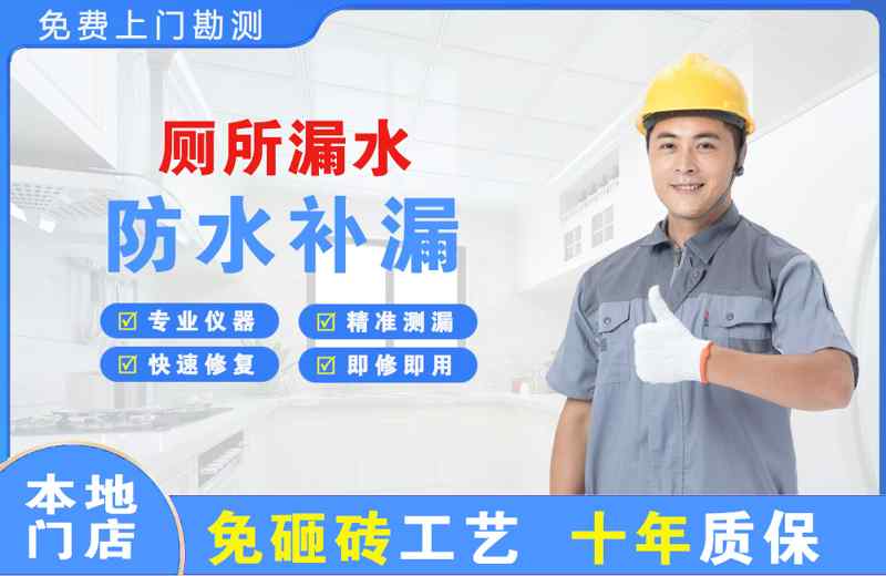 大关厕所漏水维修